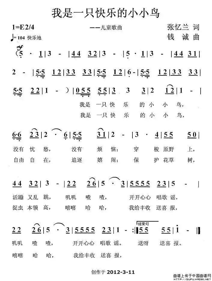 我是一只快乐的小小鸟简谱-虫虫乐谱