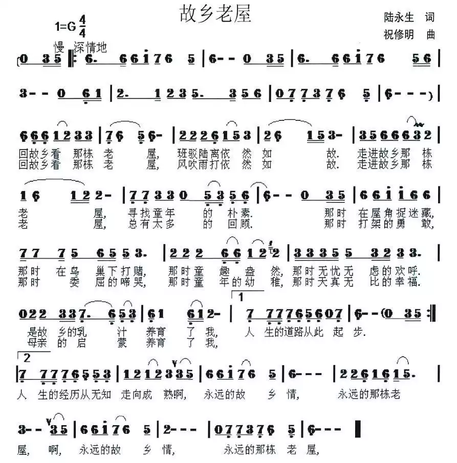 故乡老屋简谱-虫虫乐谱
