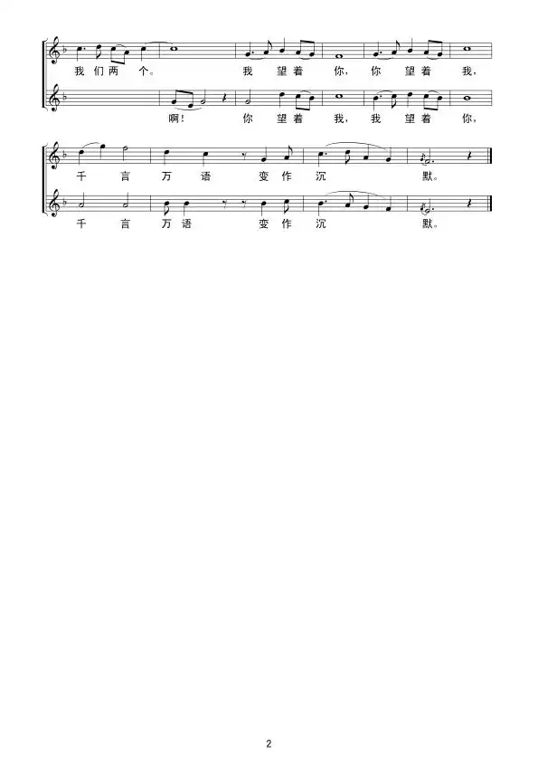 苏州河边（线谱）简谱-虫虫乐谱