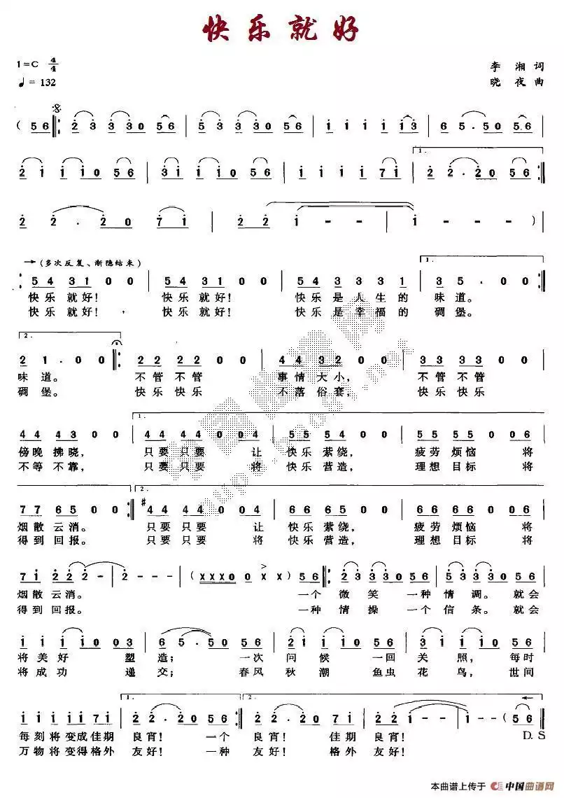 快乐就好简谱-虫虫乐谱