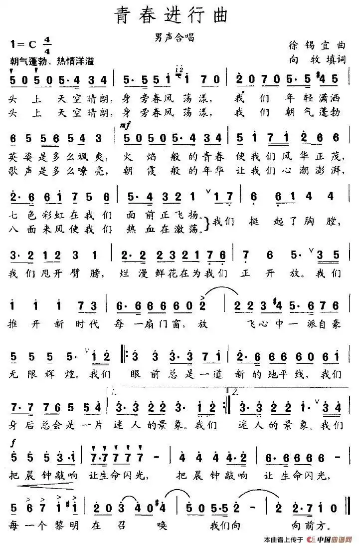 青春进行曲简谱-虫虫乐谱