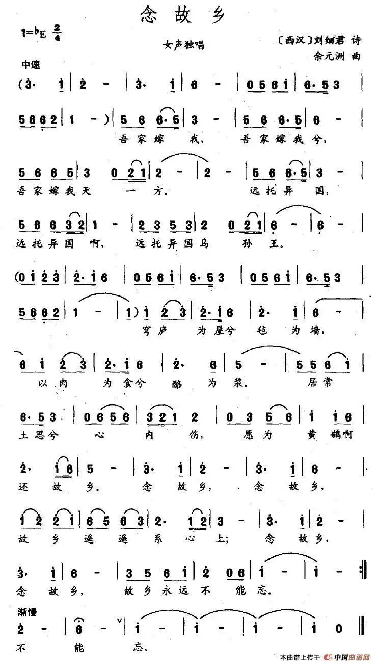 念故乡简谱-虫虫乐谱