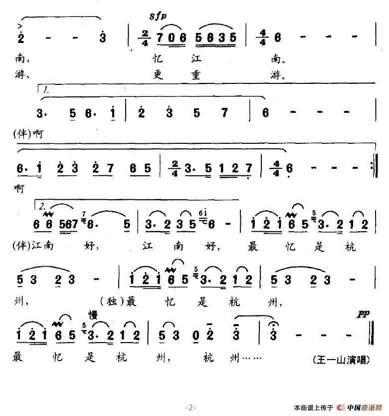 忆江南简谱-虫虫乐谱