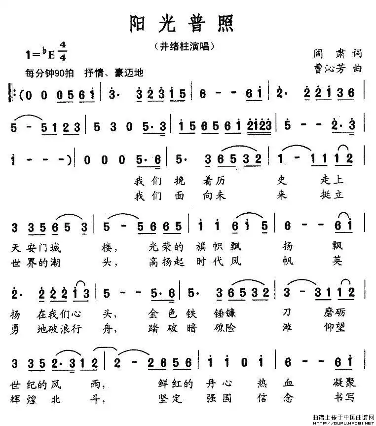 阳光普照简谱-虫虫乐谱