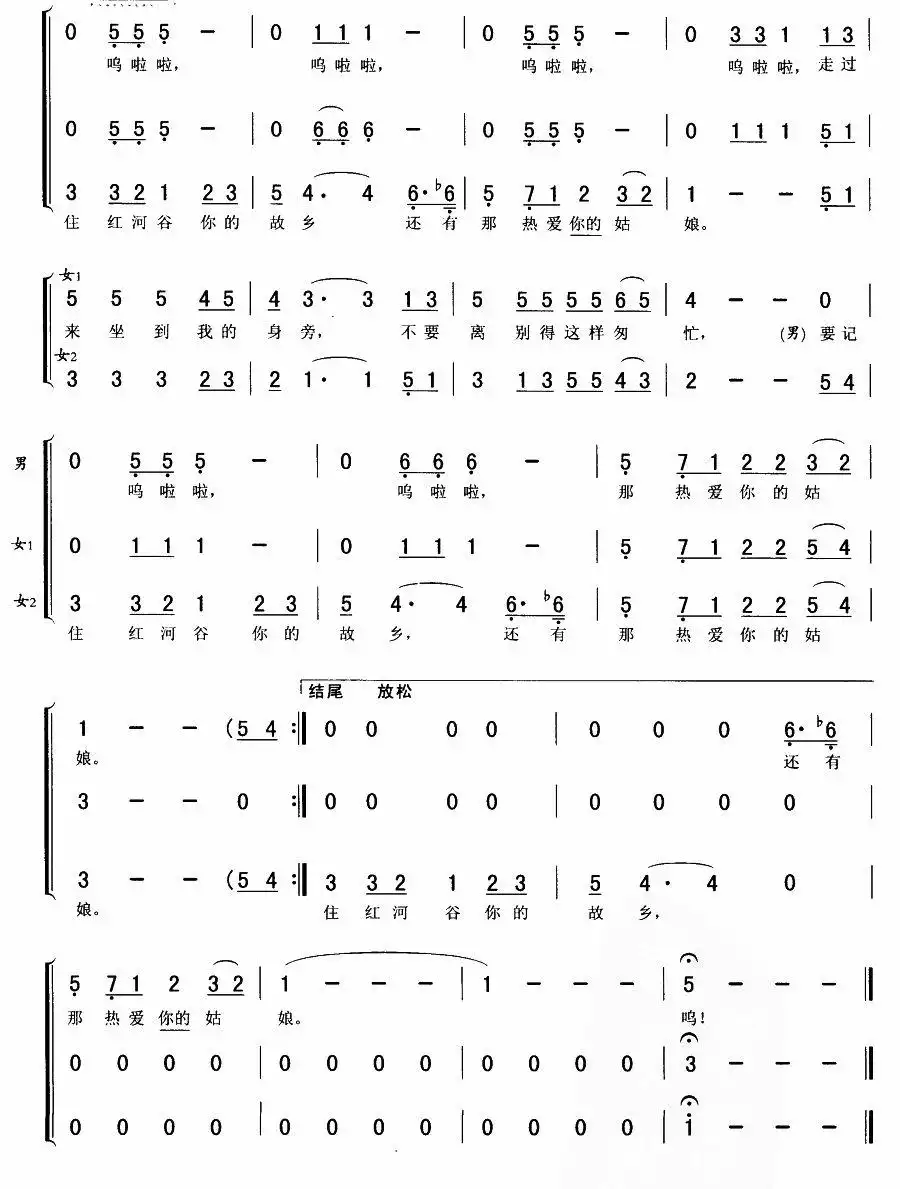 红河谷-加拿大民歌(三重唱简谱-虫虫乐谱