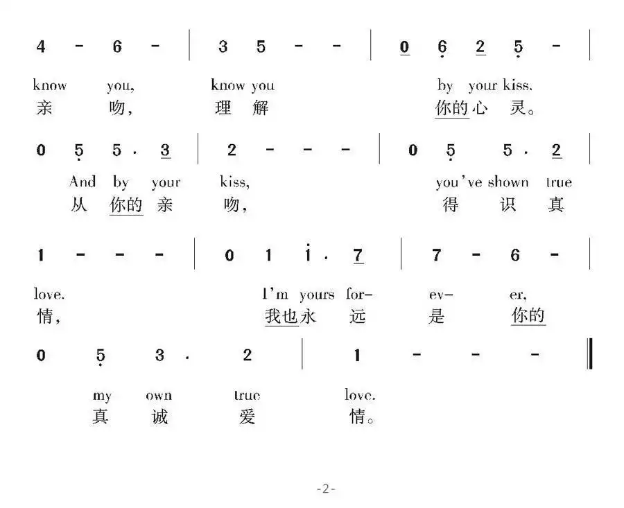 真诚爱情(电影《乱世佳人》插曲)简谱