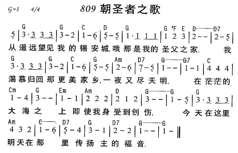 朝圣者曲谱图片