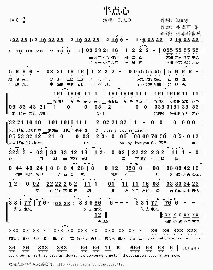 半点心简谱-虫虫乐谱