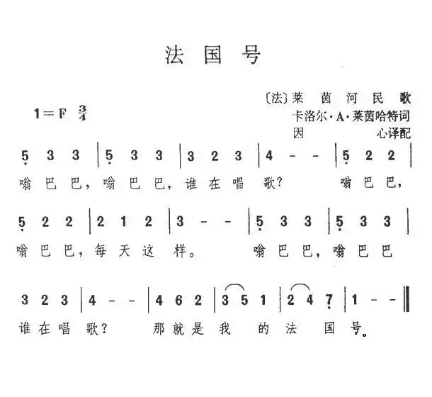 法国号