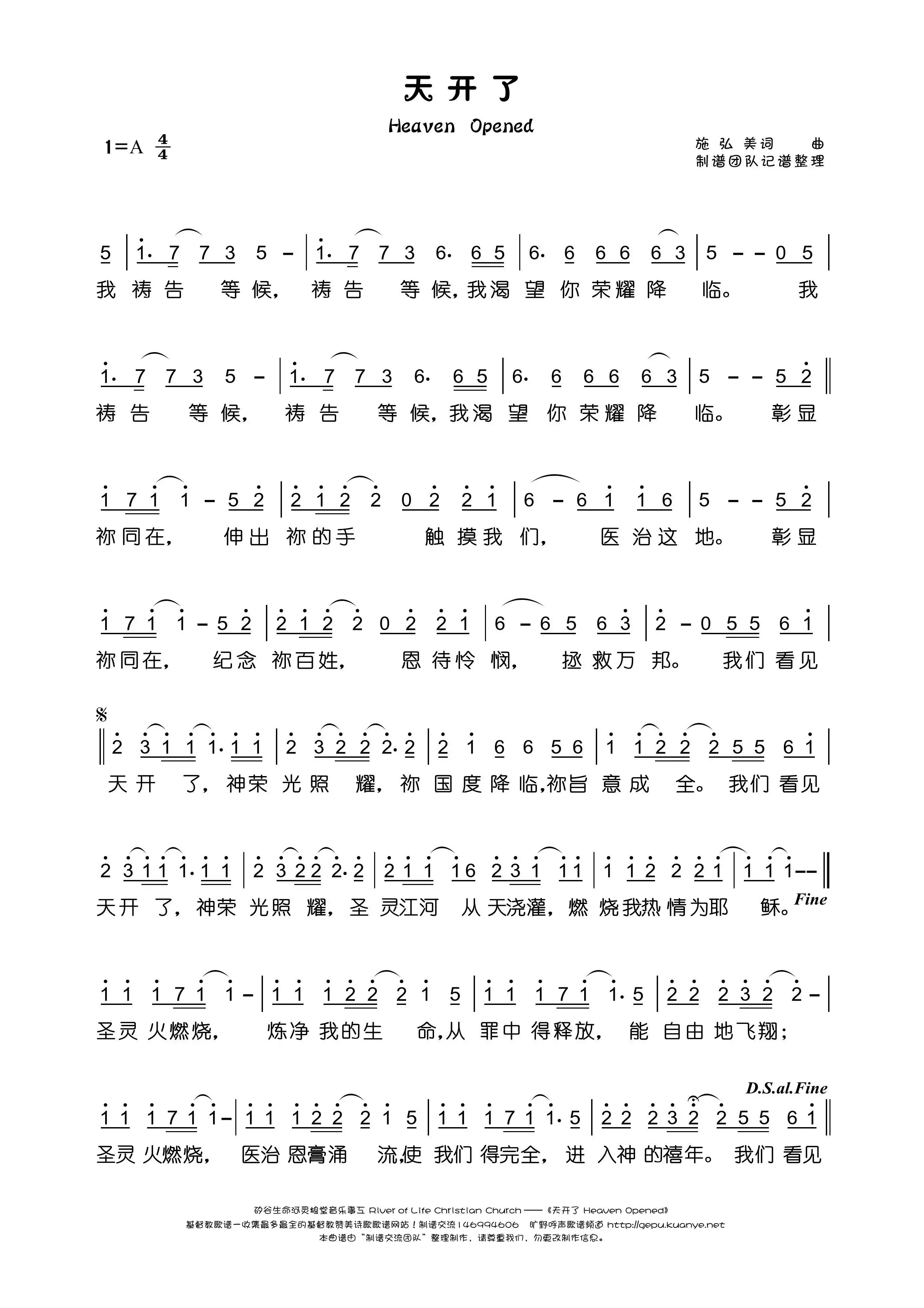 天开了简谱-虫虫乐谱