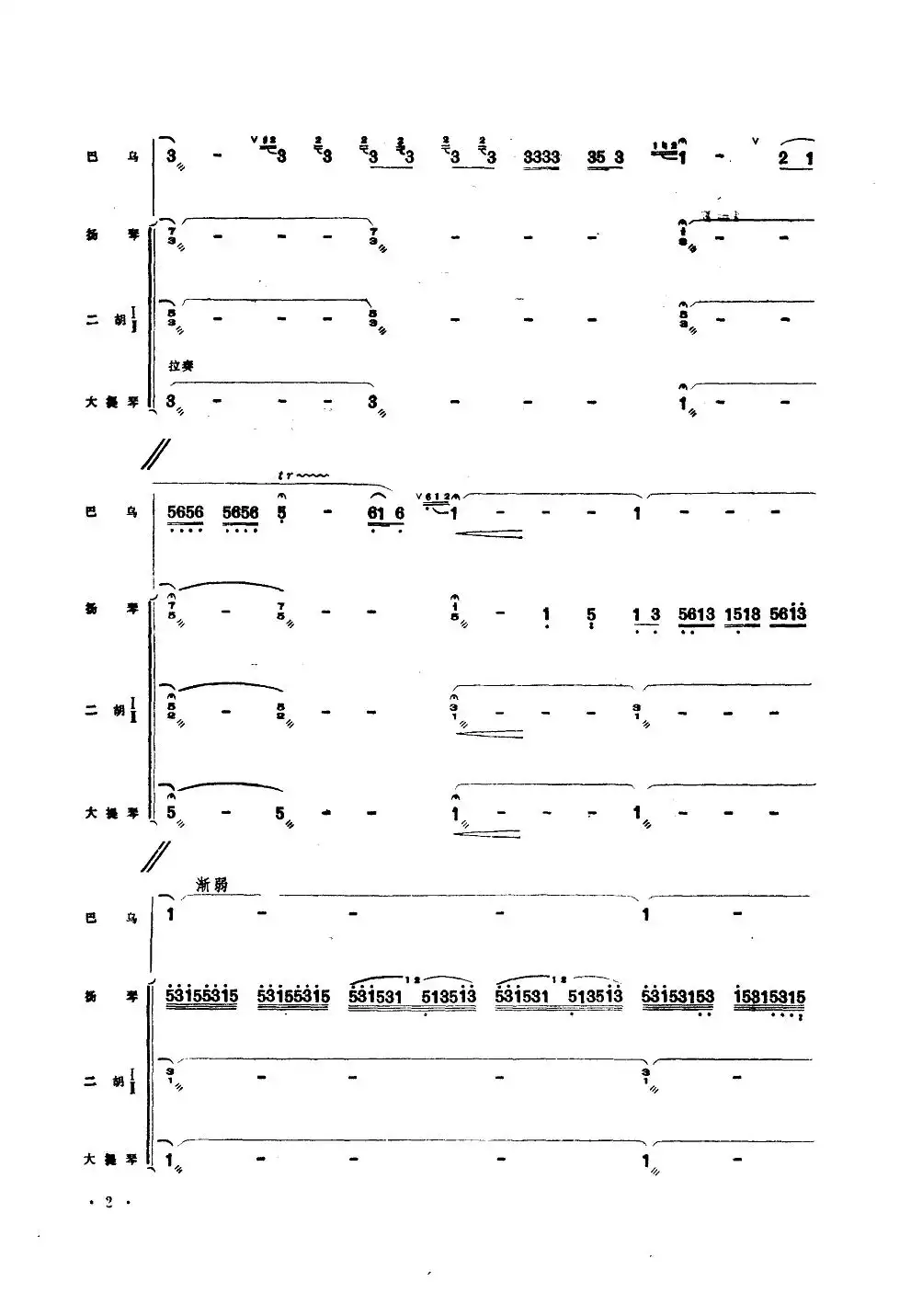 渔歌(巴乌独奏器乐伴奏)简谱-虫虫乐谱