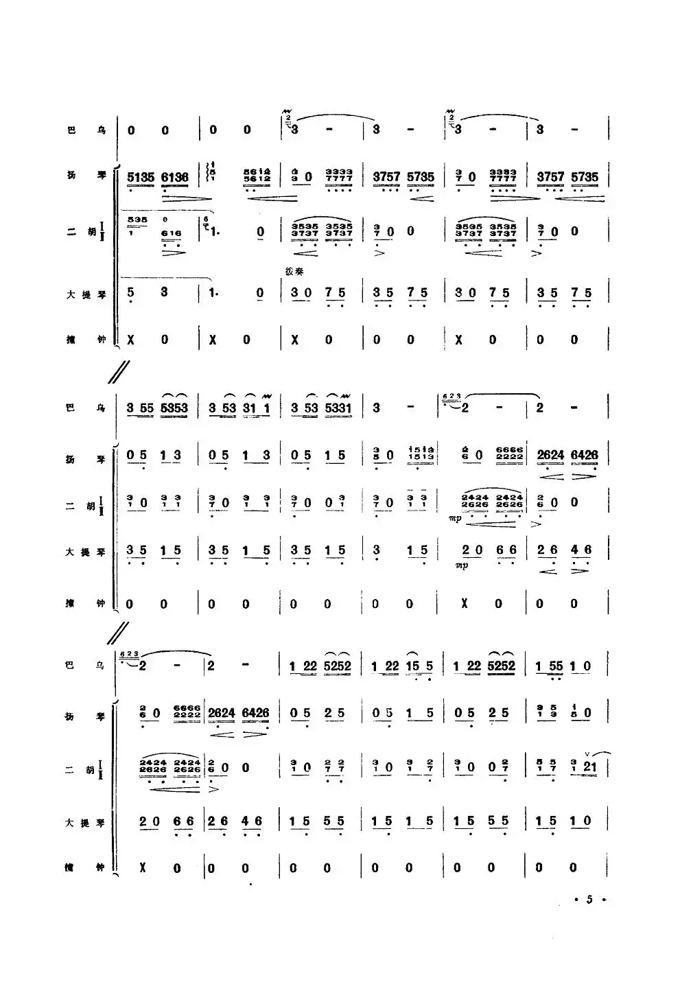 渔歌(巴乌独奏器乐伴奏)简谱-虫虫乐谱
