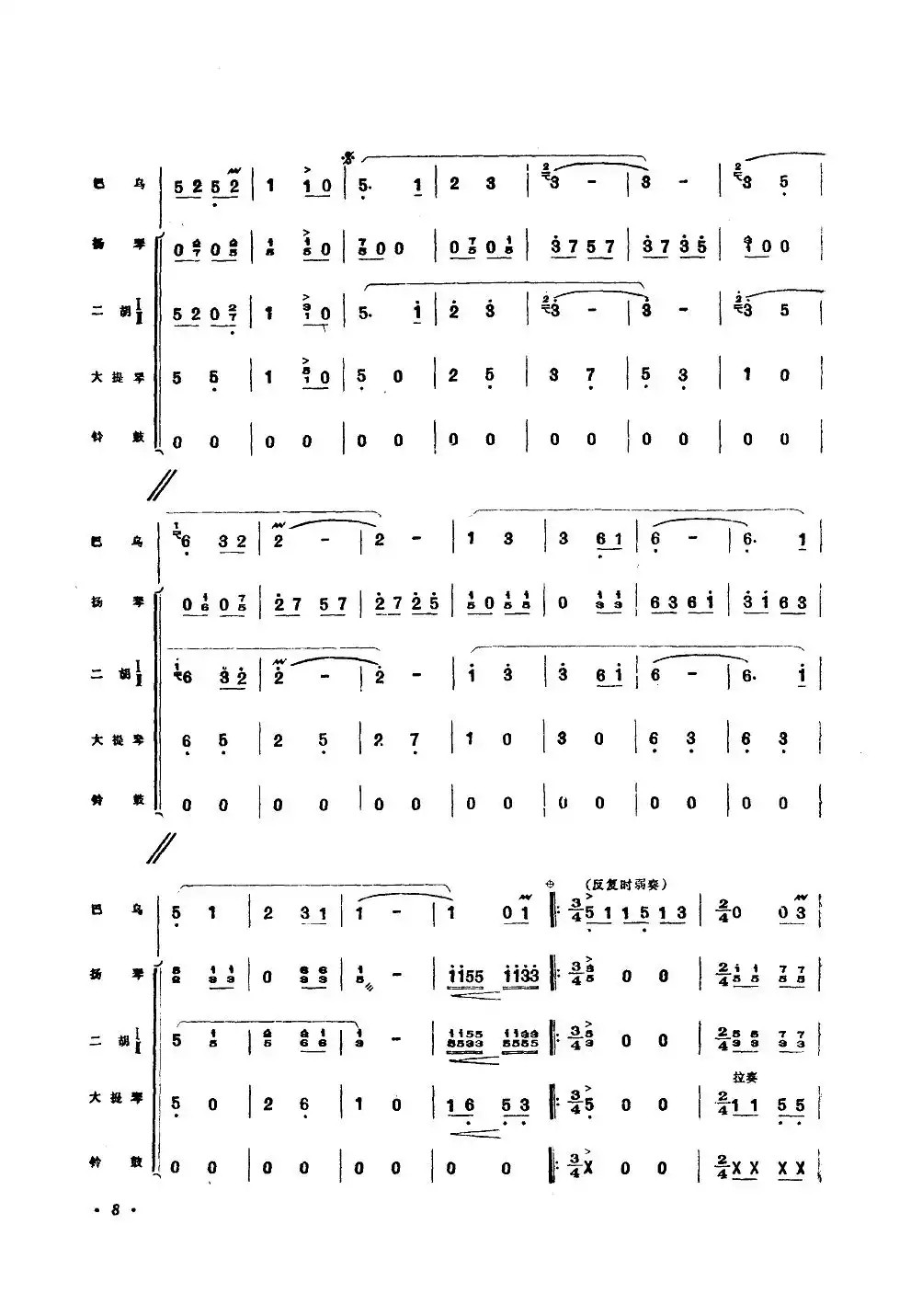 渔歌(巴乌独奏器乐伴奏)简谱-虫虫乐谱