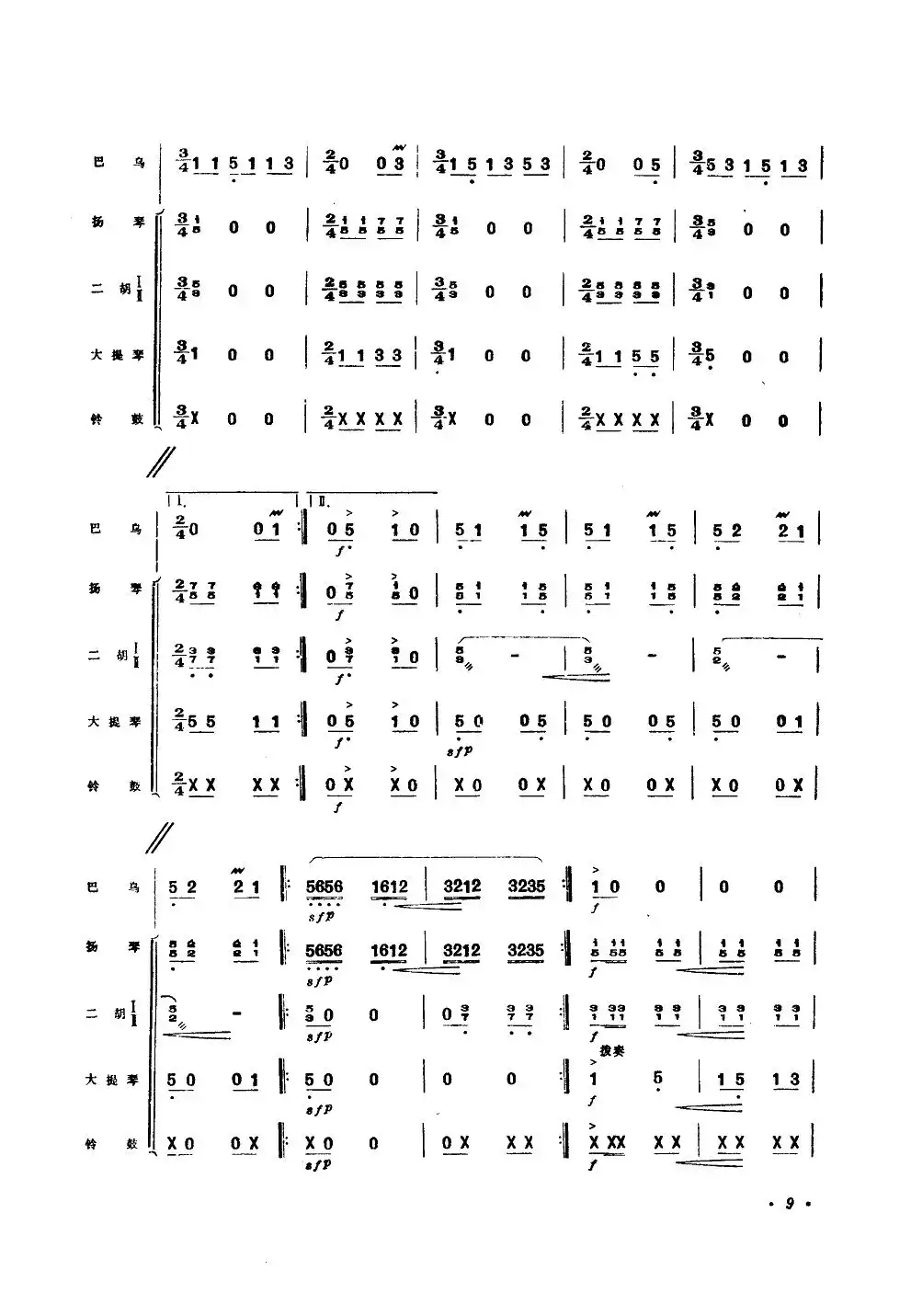 渔歌(巴乌独奏器乐伴奏)简谱-虫虫乐谱