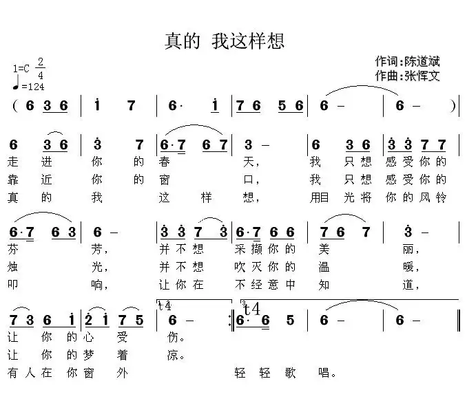 我这一生的虫虫吉他谱图片