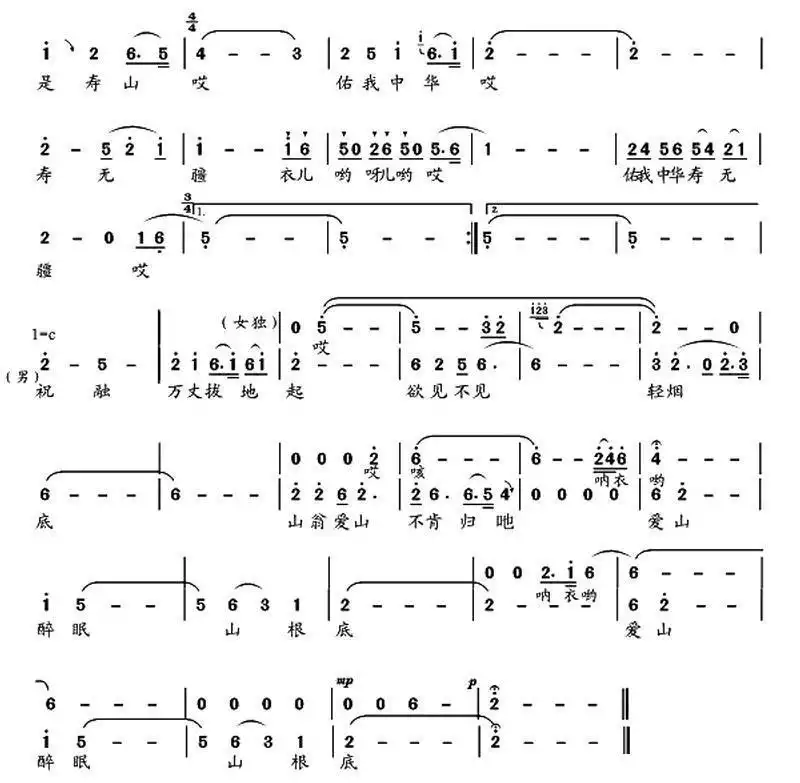 共1页衡山谣介绍该曲谱为调,难度,上传于2020-03-22.