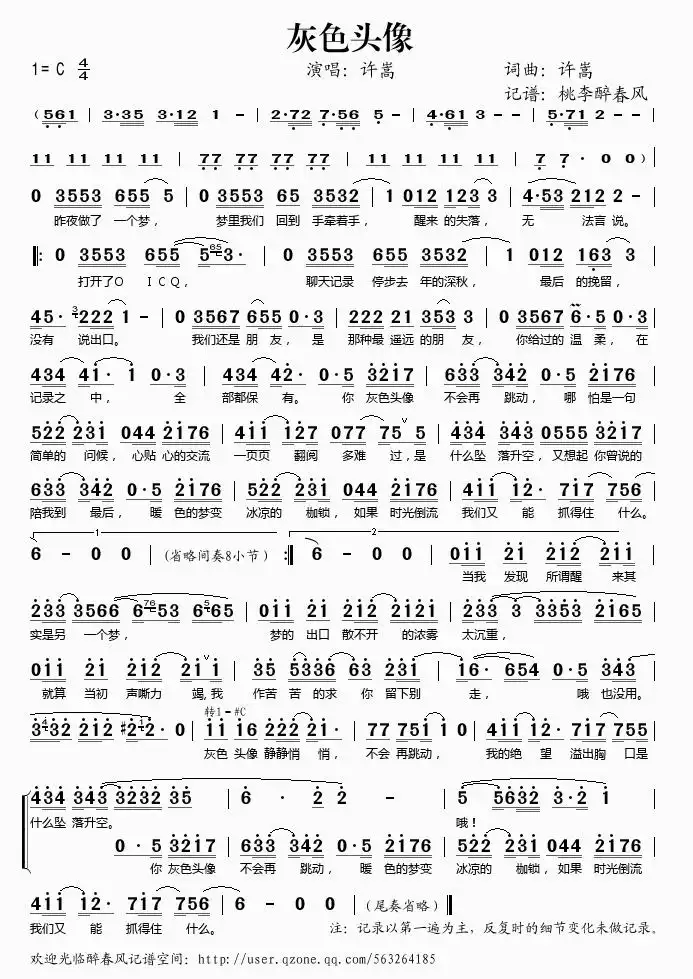 灰色头像简谱-虫虫乐谱