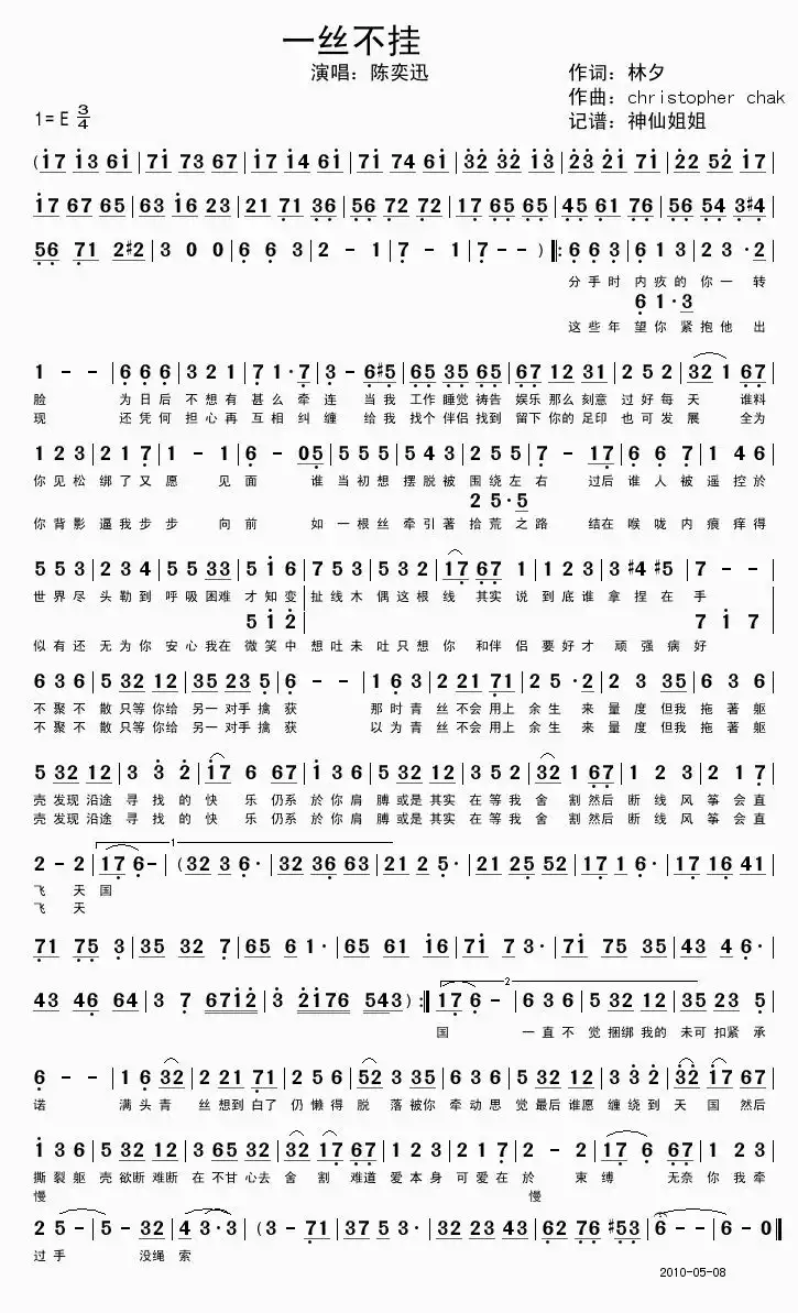 一丝不挂简谱-虫虫乐谱