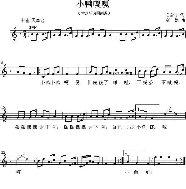小鸭嘎嘎简谱-虫虫乐谱