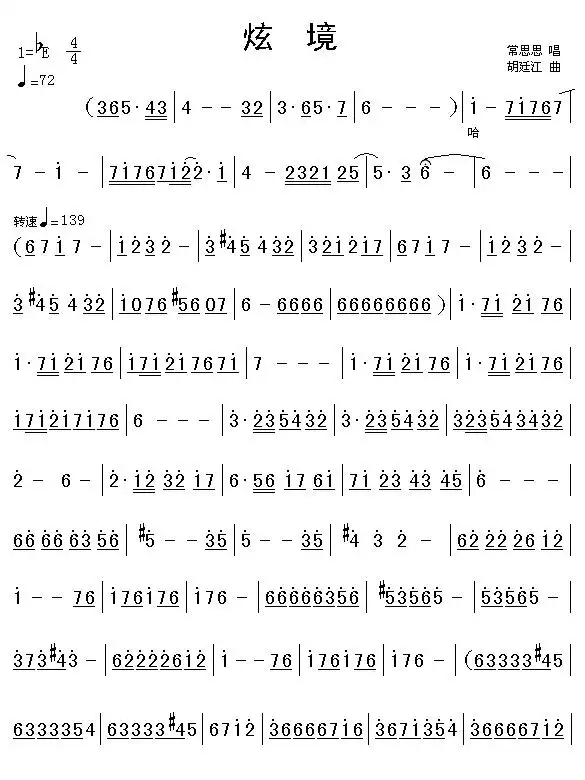 炫境简谱-虫虫乐谱