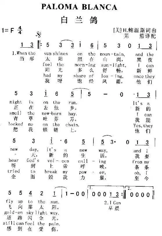 PALOMA BLANCA（白兰鸽 [中英文对照]）简谱-虫虫乐谱