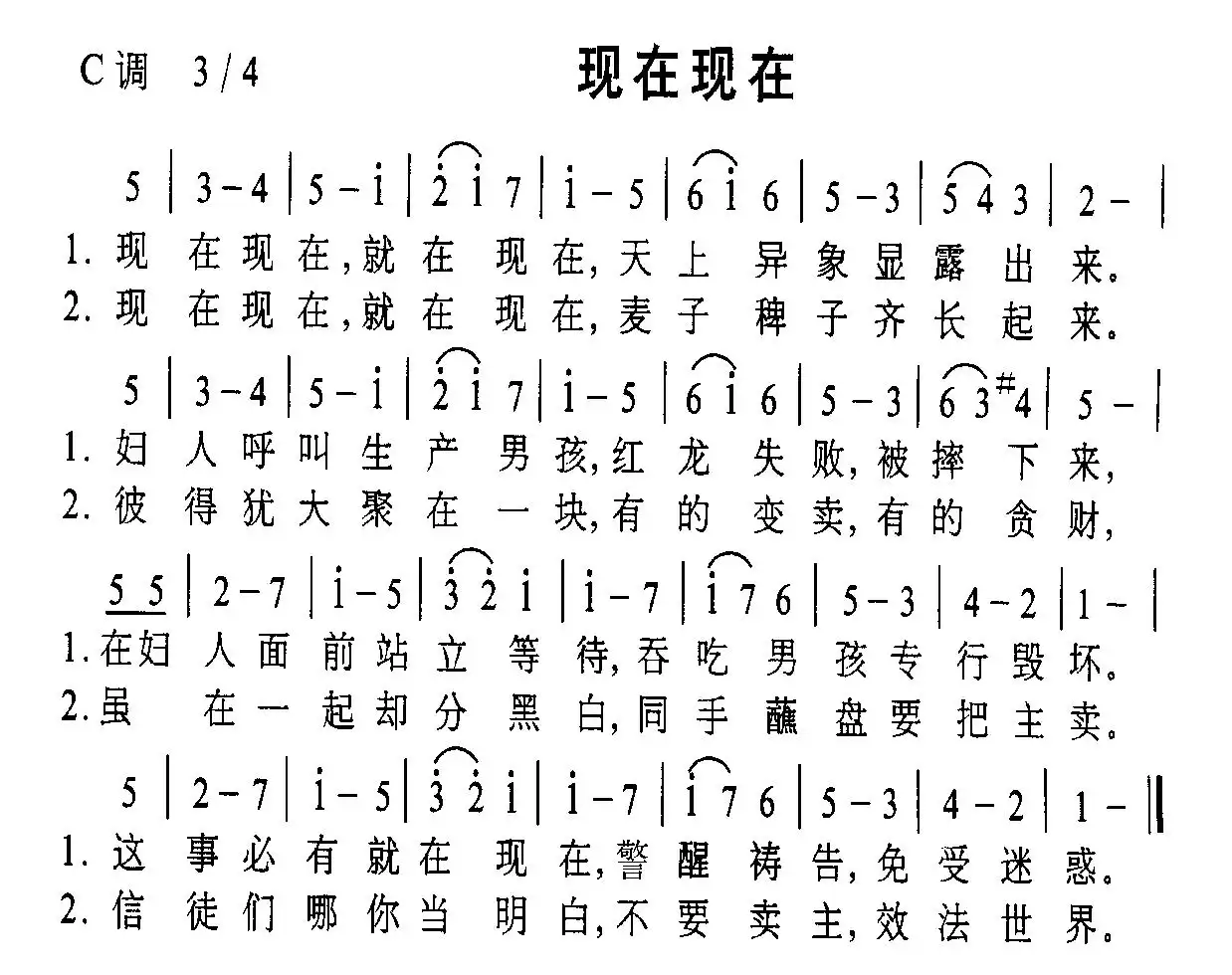 现在现在简谱-虫虫乐谱