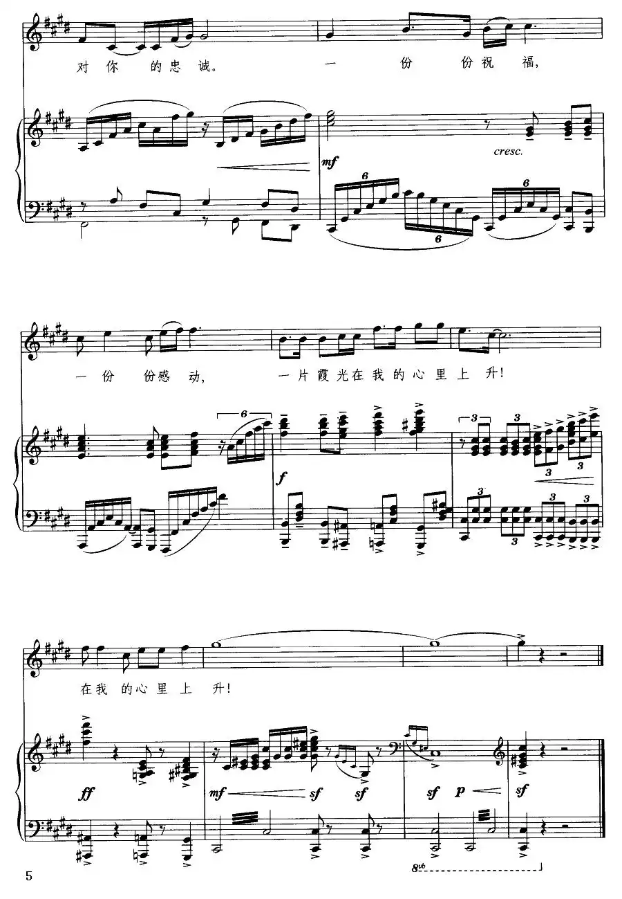 红旗颂（钢琴伴奏谱）简谱-虫虫乐谱