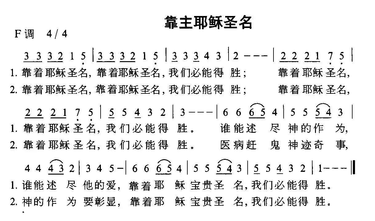 天上来封信基督教歌谱图片