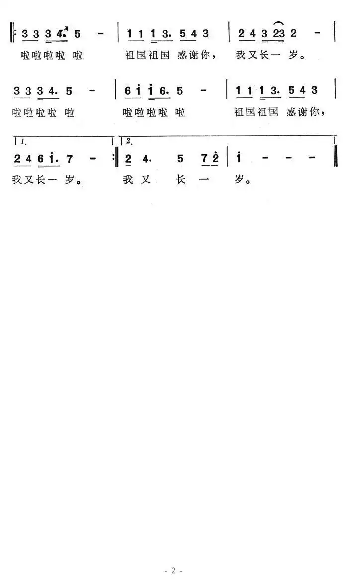 我又长大一岁简谱-虫虫乐谱