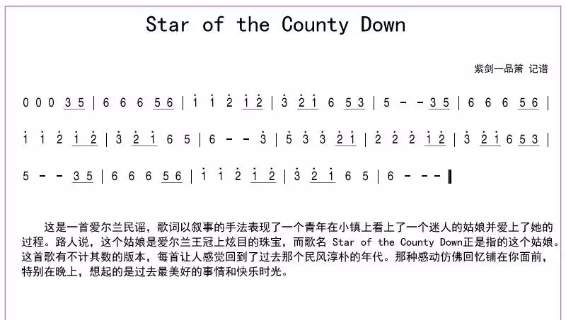 Star of the County Down简谱-虫虫乐谱