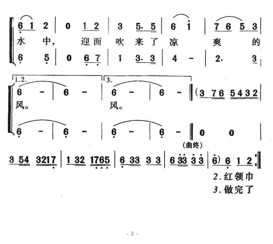 让我们荡起双桨（合唱）简谱-虫虫乐谱
