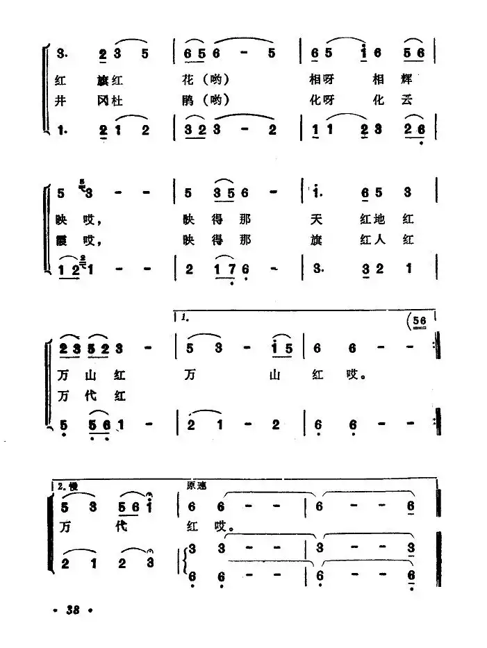 井冈杜鹃红简谱-虫虫乐谱