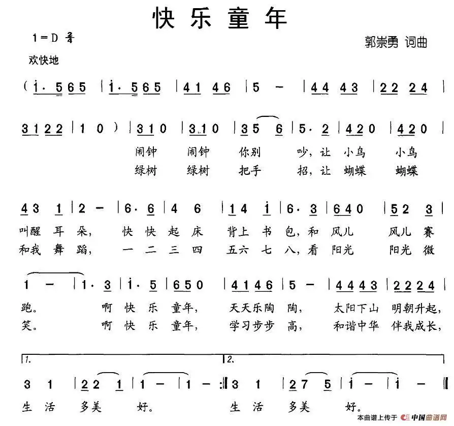 快乐童年简谱-虫虫乐谱
