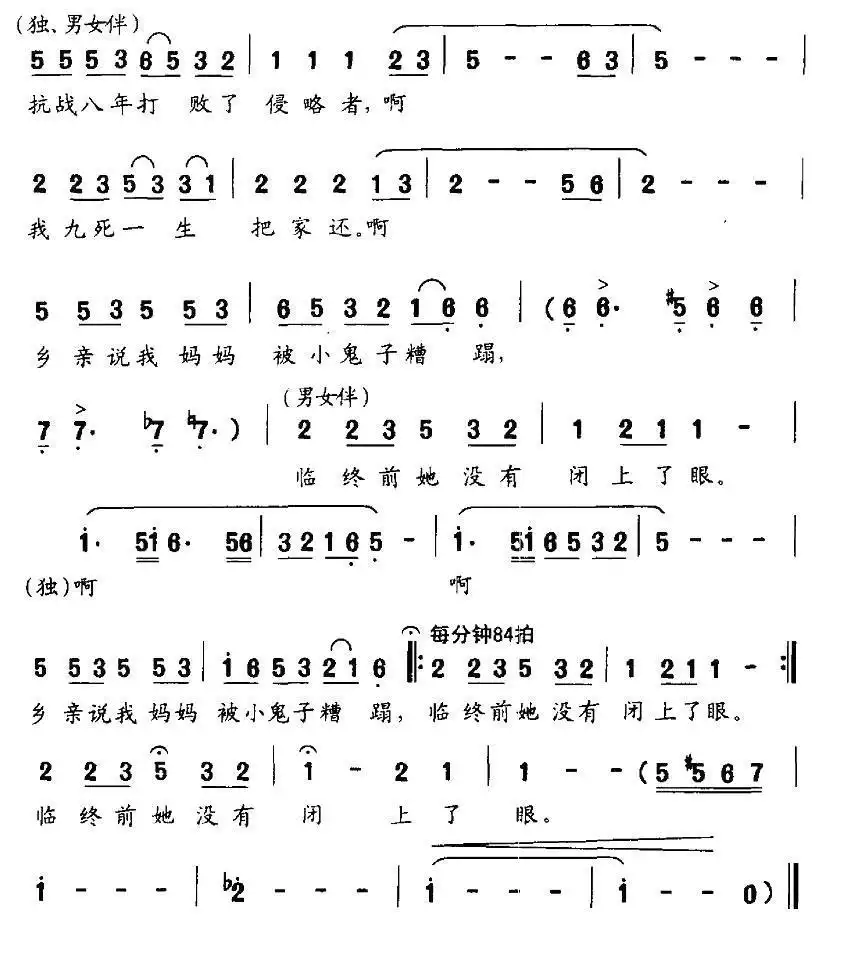 唱一支忘了多少年的歌简谱-虫虫乐谱