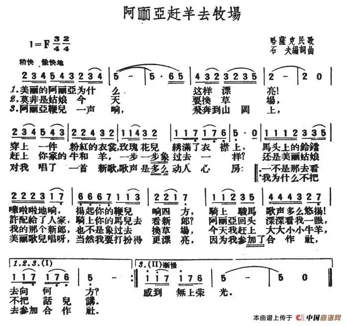 忙着羊羊钢琴简谱图片