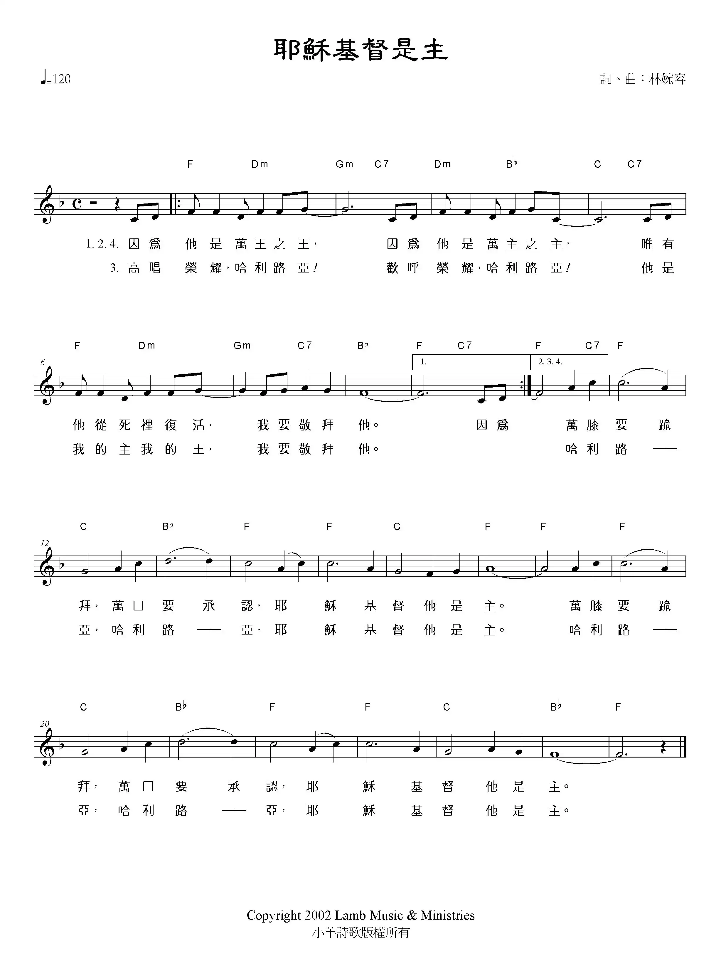 耶稣基督是主 原版谱简谱-虫虫乐谱