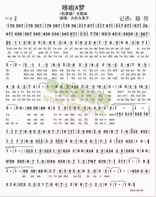 哆啦A梦（简谱-虫虫乐谱