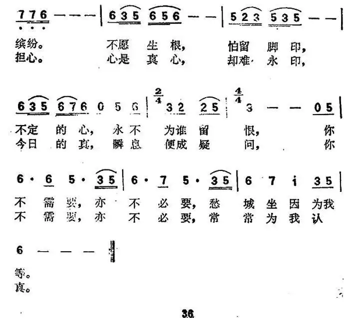 不简谱-虫虫乐谱