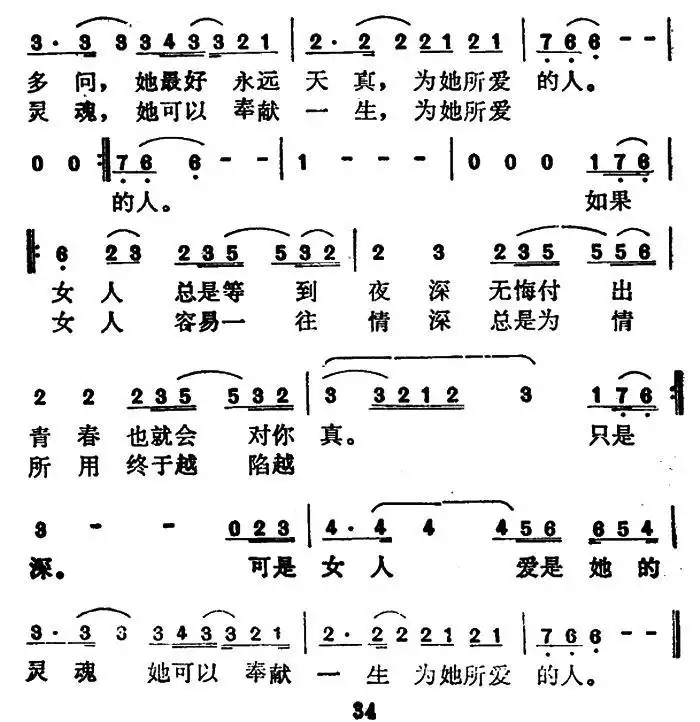 问(李宗盛词曲)简谱-虫虫乐谱