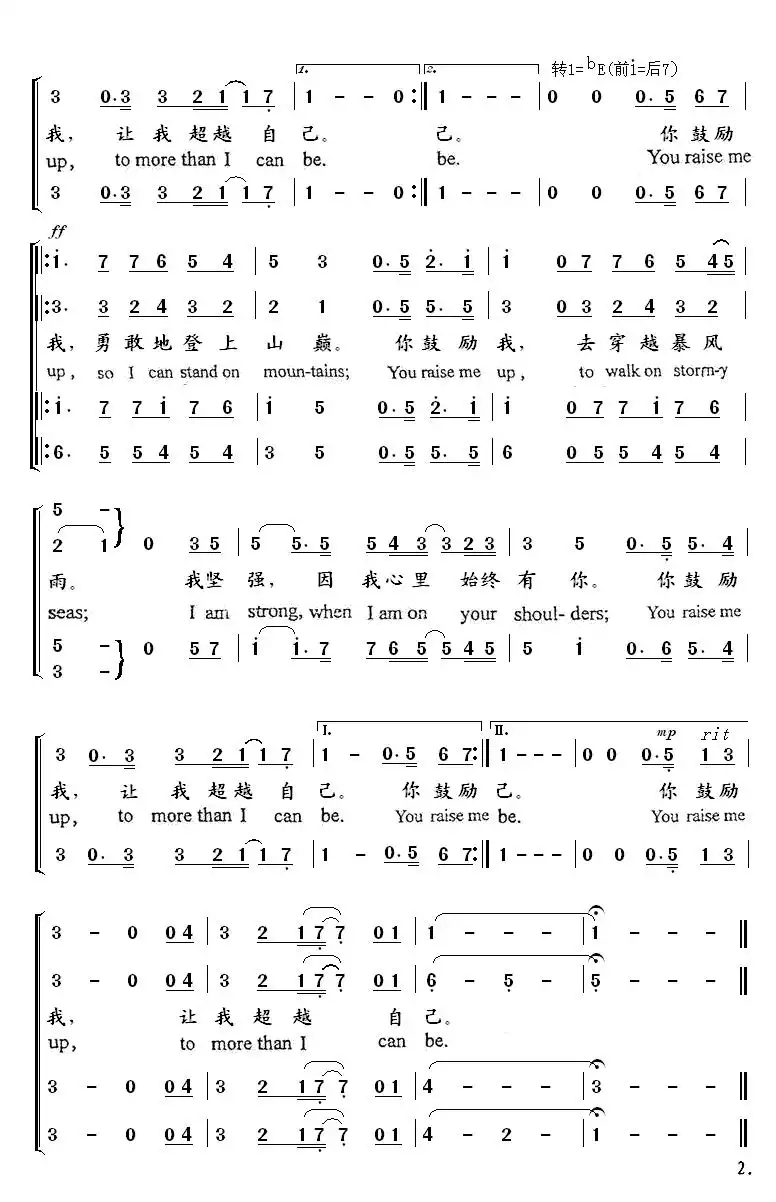 youraisemeup原唱完整版(youraisemeup原唱视频 震撼)