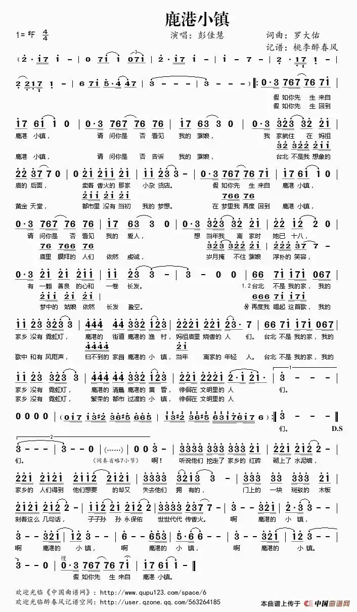 鹿港小镇简谱-虫虫乐谱