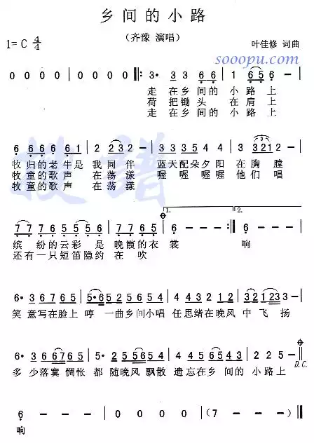 乡间的小路简谱-虫虫乐谱