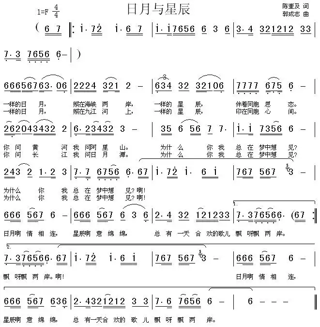 星辰不坠落简谱数字图片