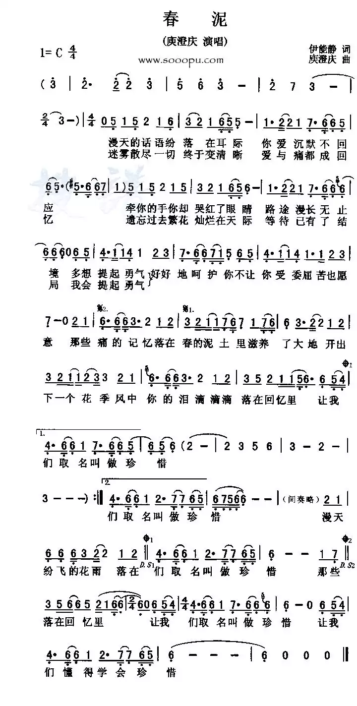 春泥简谱-虫虫乐谱