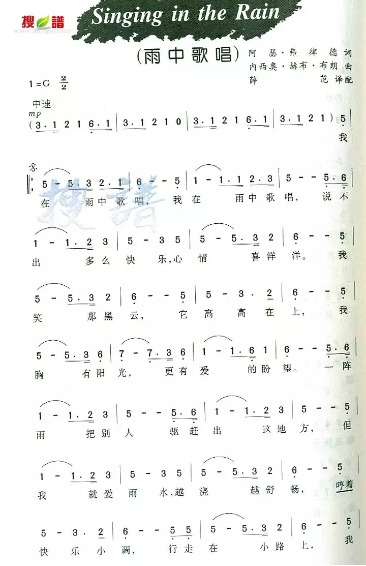 Singing in the Rain简谱-虫虫乐谱