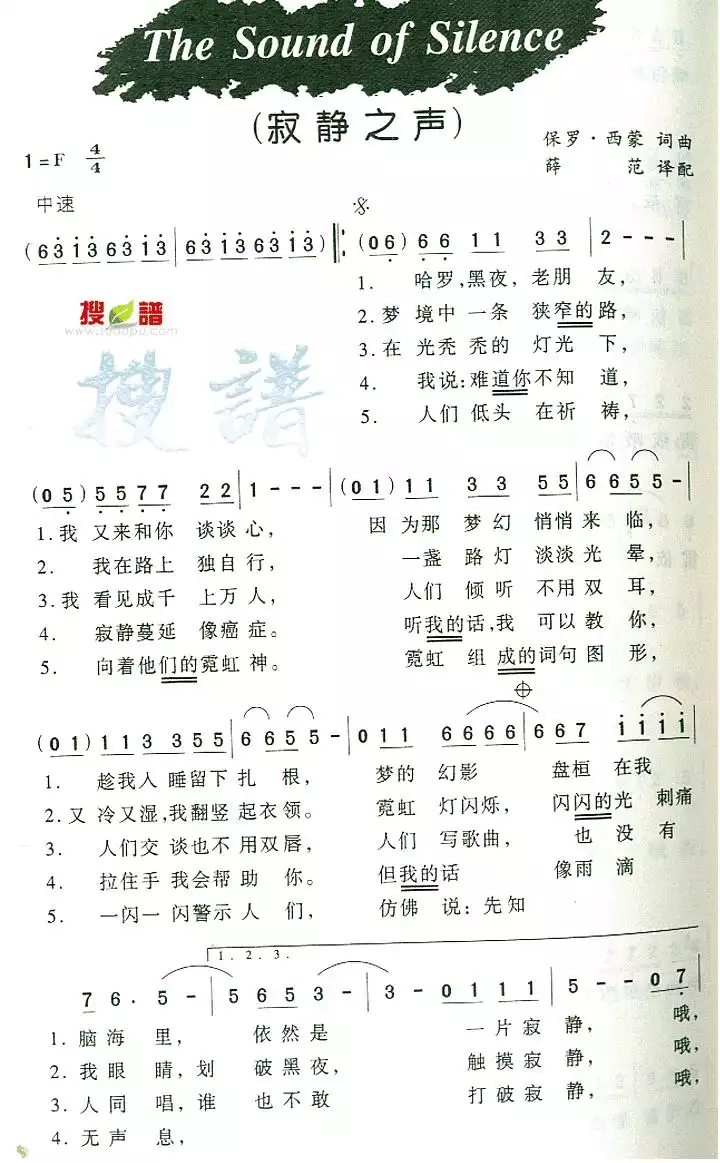 The Sound of Silence简谱-虫虫乐谱