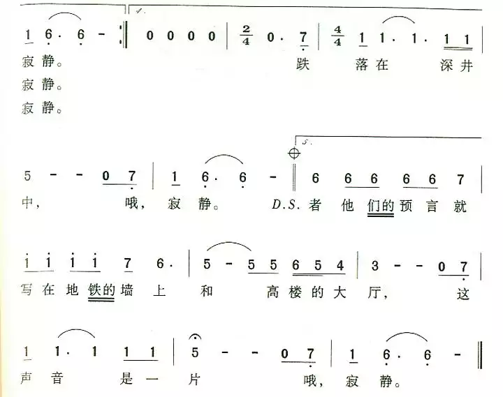 The Sound of Silence简谱-虫虫乐谱