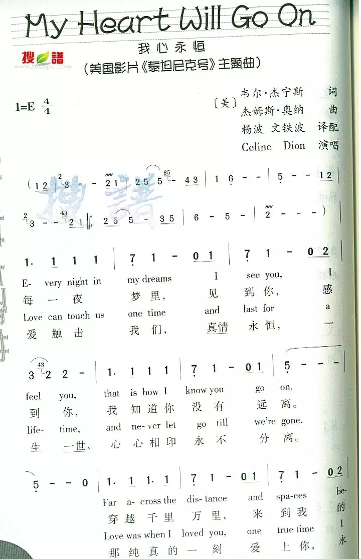 My Heart Will Go On简谱-虫虫乐谱