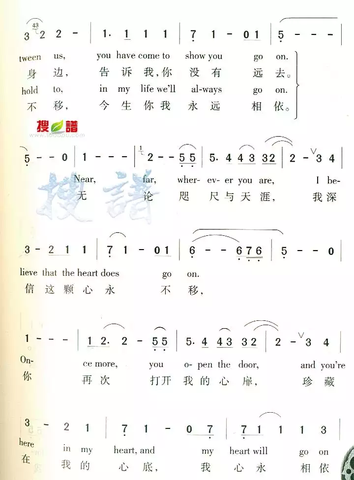 My Heart Will Go On简谱-虫虫乐谱