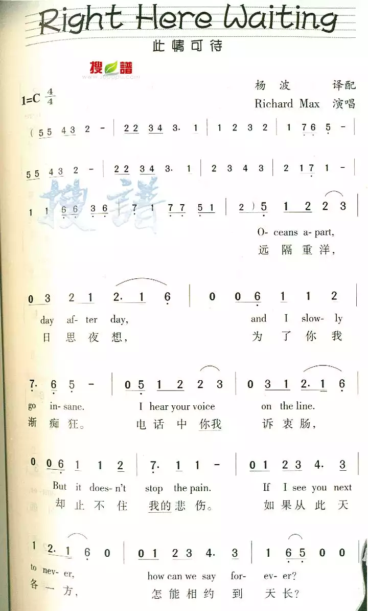 Right Here Waiting简谱-虫虫乐谱